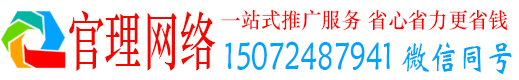 明光官理信息流代运营